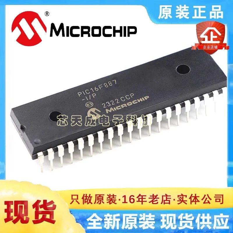 PIC16F887-I/P DIP40 رقاقة أصلية أصلية