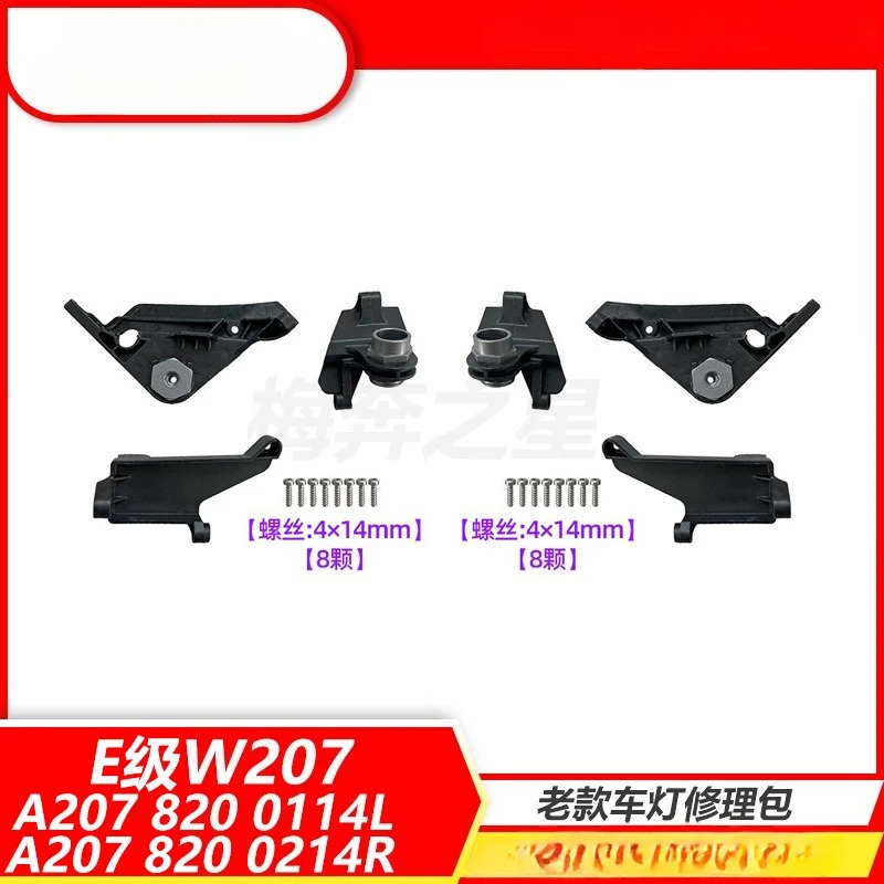 

A2078200114L A2078200214R Headlight Repair Kit For Mercedes-Benz E-Class W207 Auto Parts