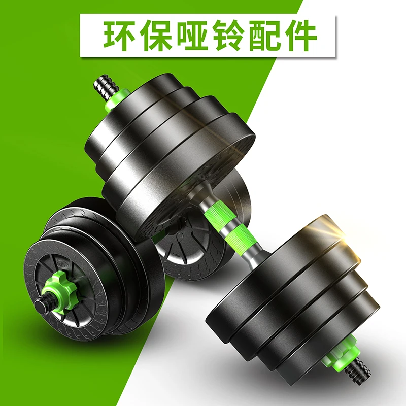 Pinjian special environmental protection dumbbell grip 40cm connector dumbbell nut wheel dumbbell universal accessories