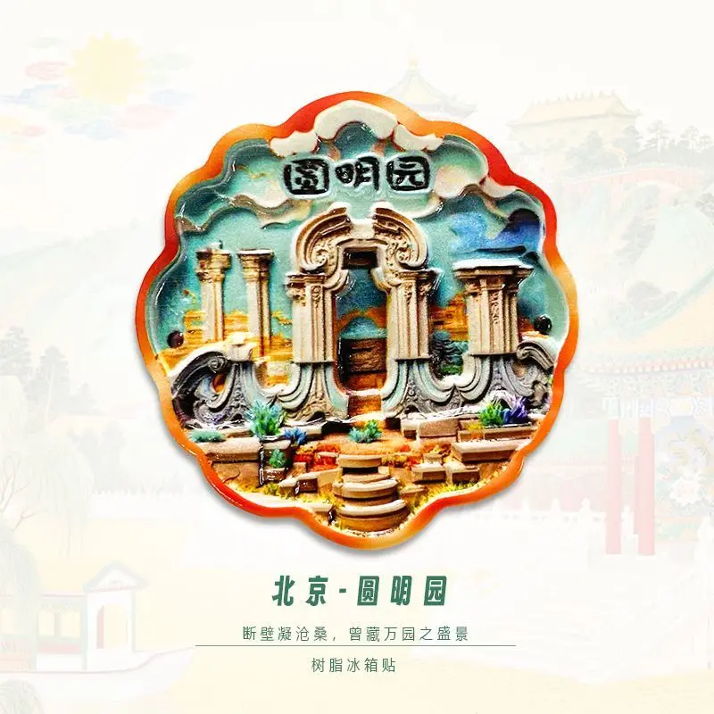 Yuanmingyuan Cultural and Refrigerator Magnets, Tourist Souvenirs, Ancient Style Architectural Decorat