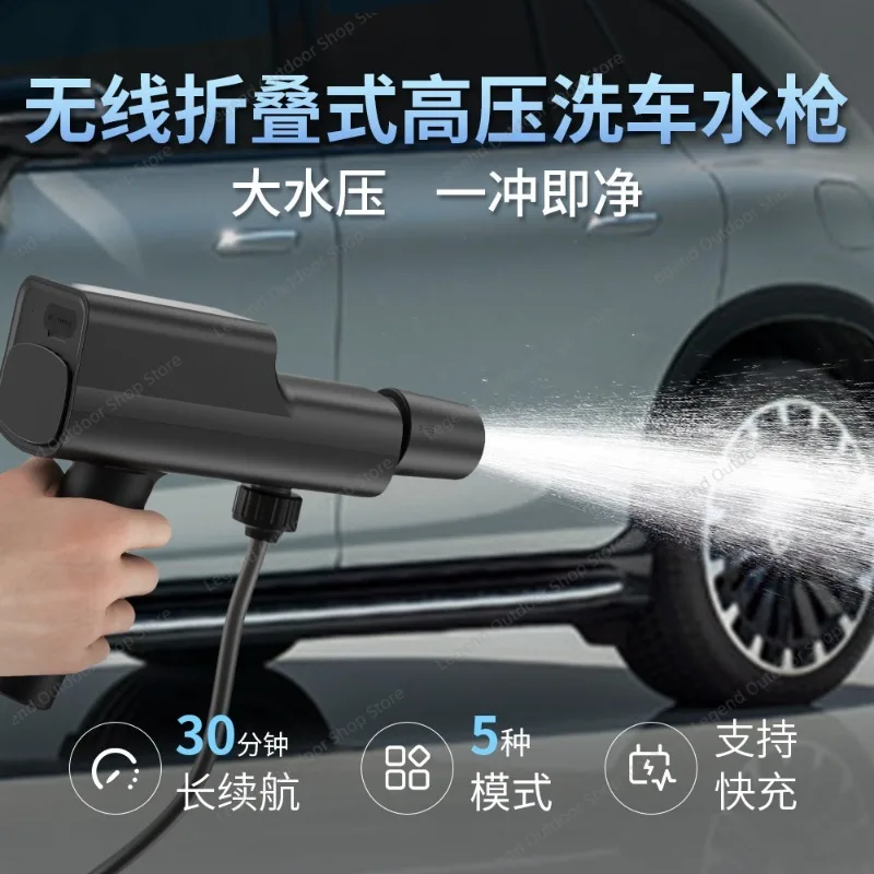 Household Lithium Battery High Pressure Car Wash Water Gun, High Water Pressure Wireless Portable Foldable Five-In-One Car