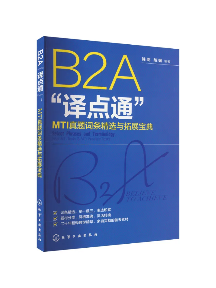 

Book-Winshare B2a "Yidian Tong" Mti Набор входа и руководство по входу по реальному экзамену