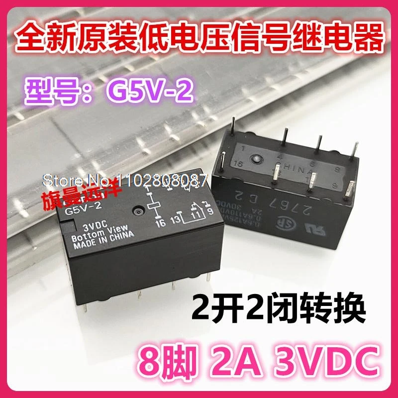 

（5PCS/LOT） G5V-2 3VDC 2A 3V 22 DC3V