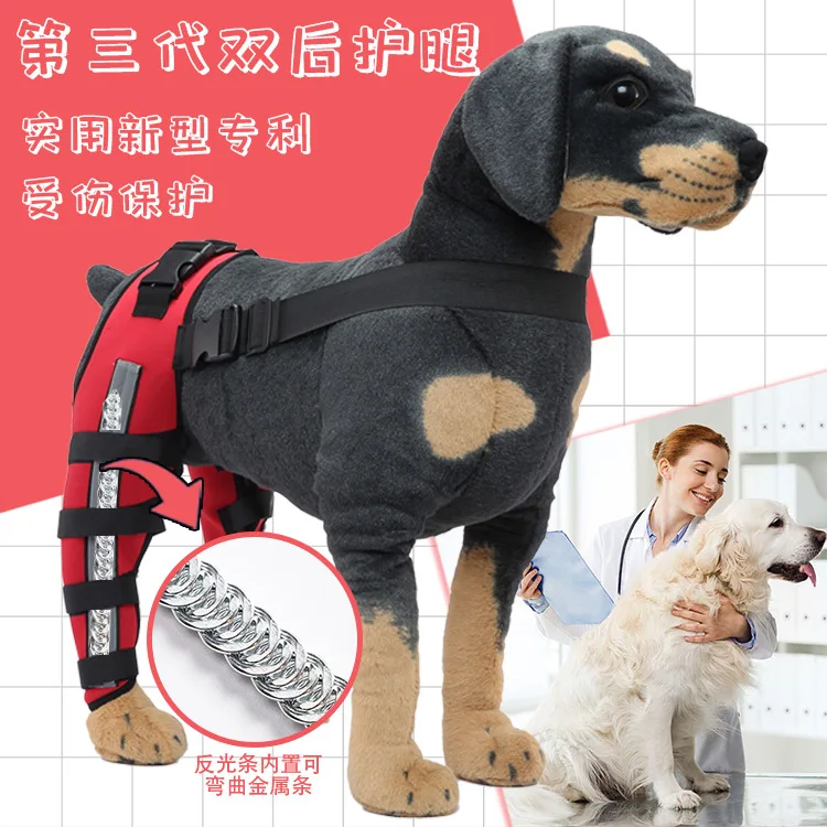 HJ25 Pet Supplies Pet Double Legs Knee Guards Injury Protection Anti Licking Protector Dog Recovery Protector After Surgery