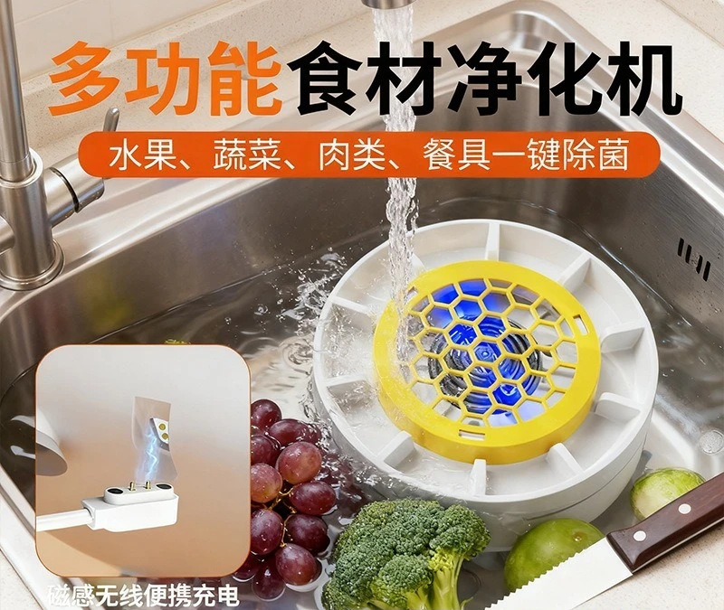 

Small vegetable and fruit pesticide residue removal turbine purifier portable wireless automatic vegetable washing machine