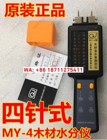 Shanghai Refine MY-4 Wood Moisture Meter  Wood Board Moisture Tester