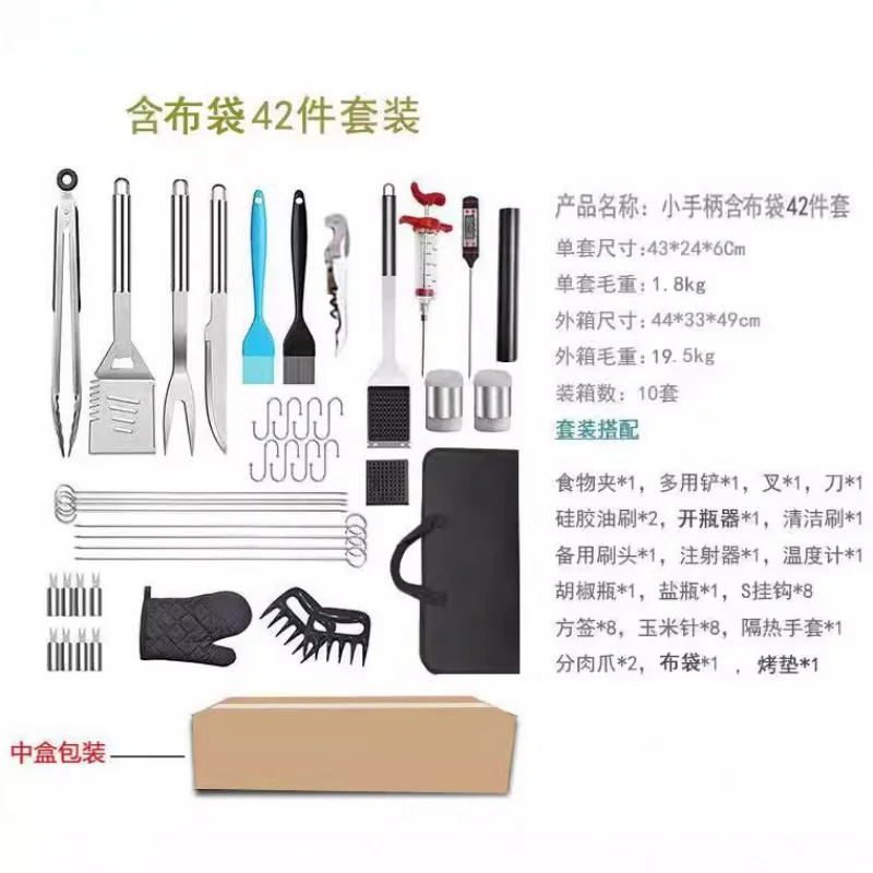 

Инструменты для барбекю, костюм из 42 предметов, сумка из нержавеющей стали, трансграничные продукты для барбекю, набор для выпечки