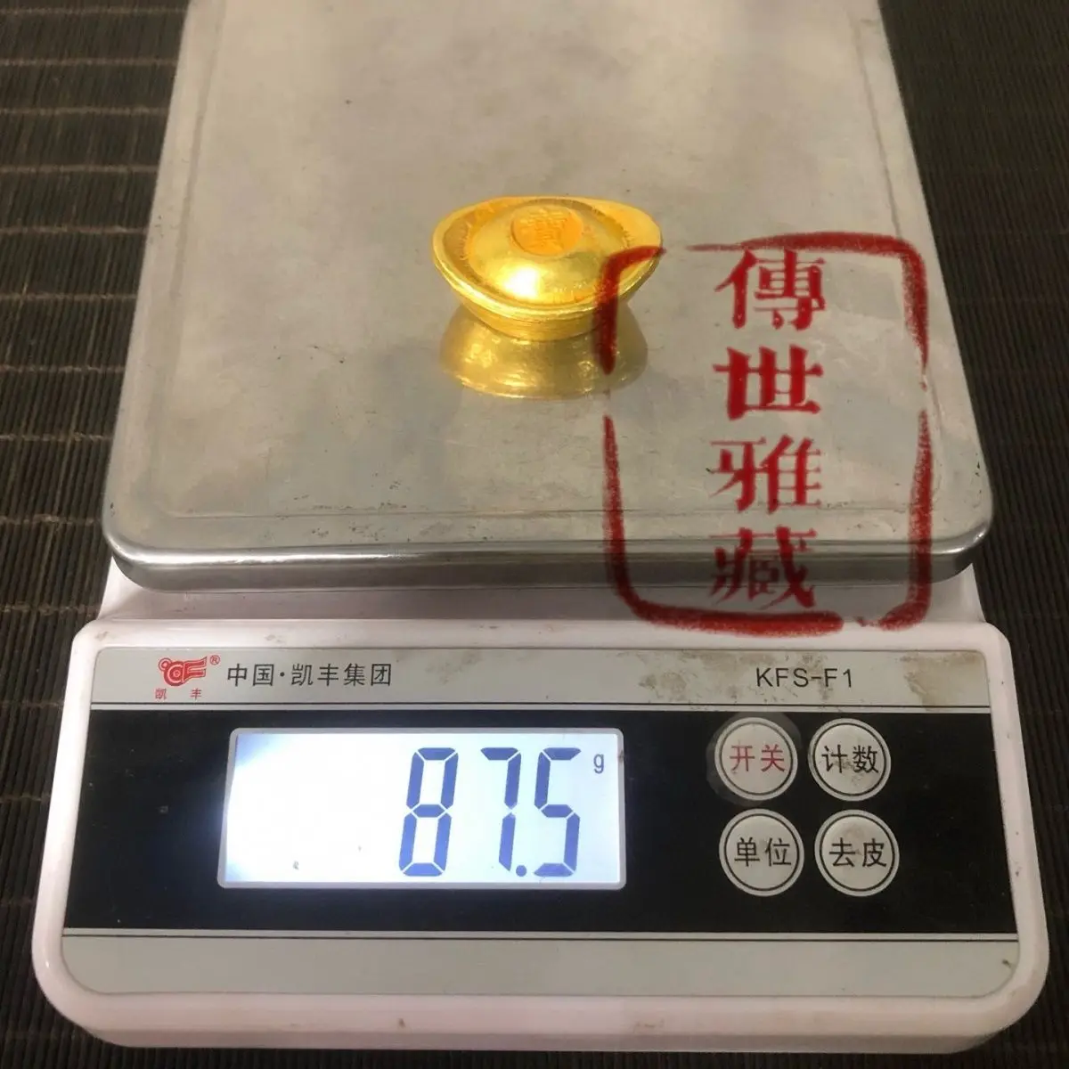Solid gold ingots from the first year of the Qianlong reign, with a warm and delicate patina that is spicy and aged