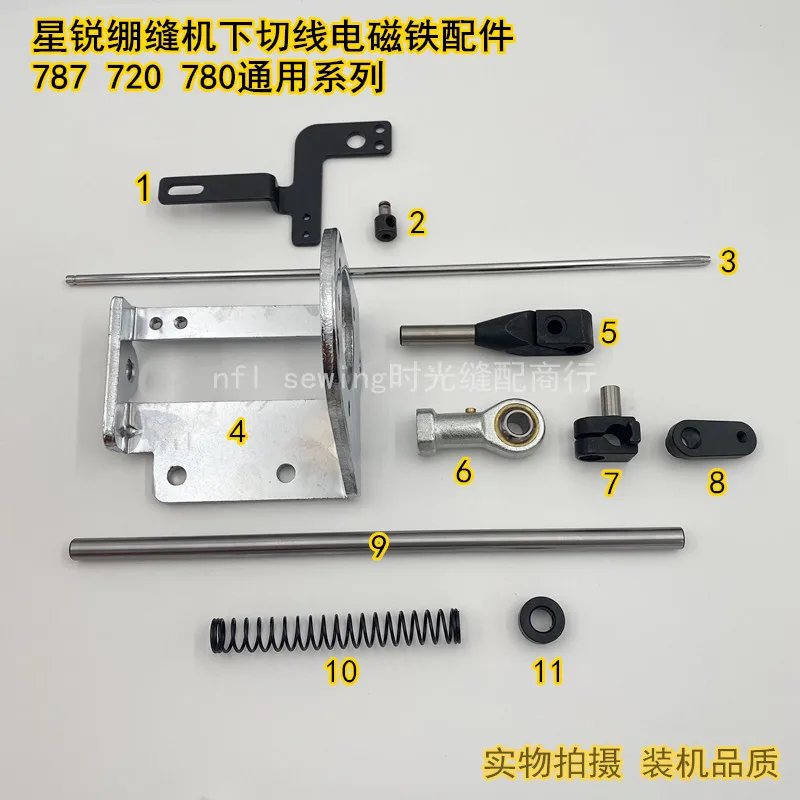 

Xingrui 787 720 Sewing Machine Auto Cutting Line Tangential Magnet Base Accessories Drive Shaft Connecting Seat