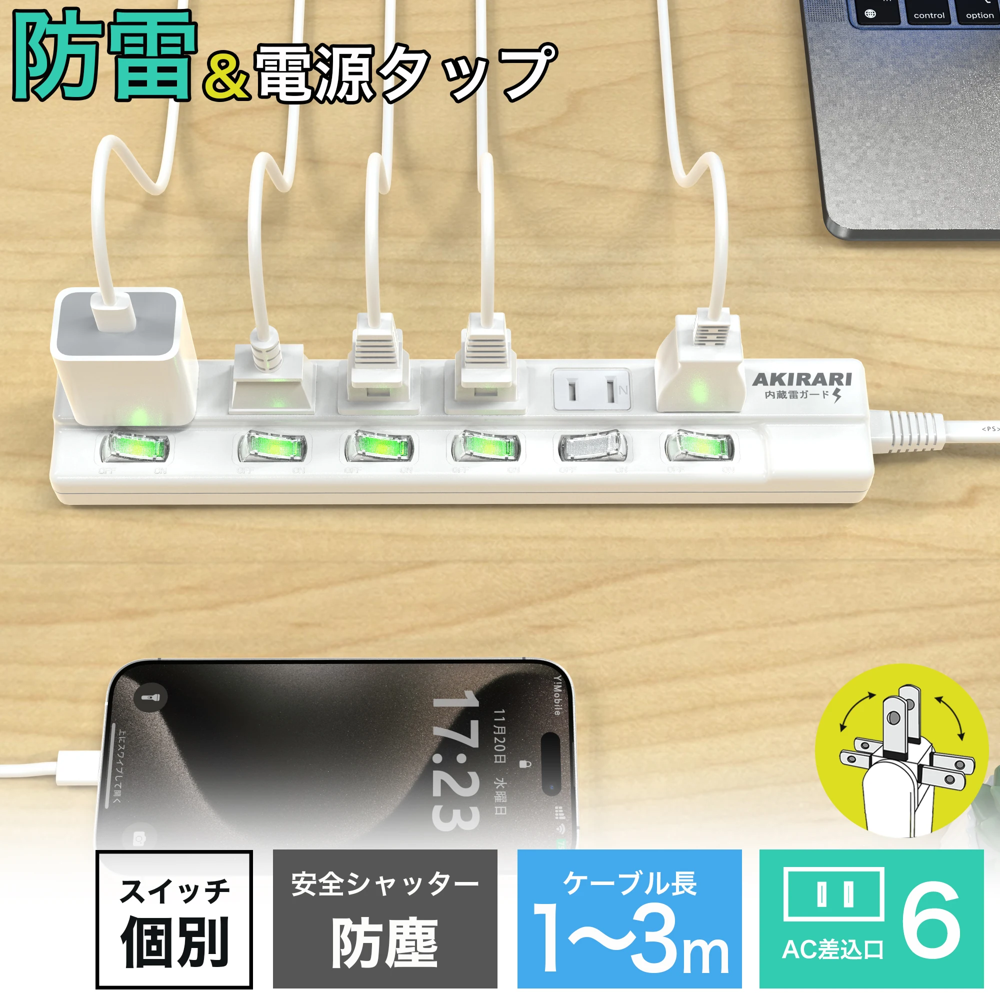 電源タップ コンセント 電源ケーブル 6個口 1ｍ 2m 3m 分岐 スウィングプラグ 電源コード 個別スイッチ付き アダプター対応 テーブルタップ