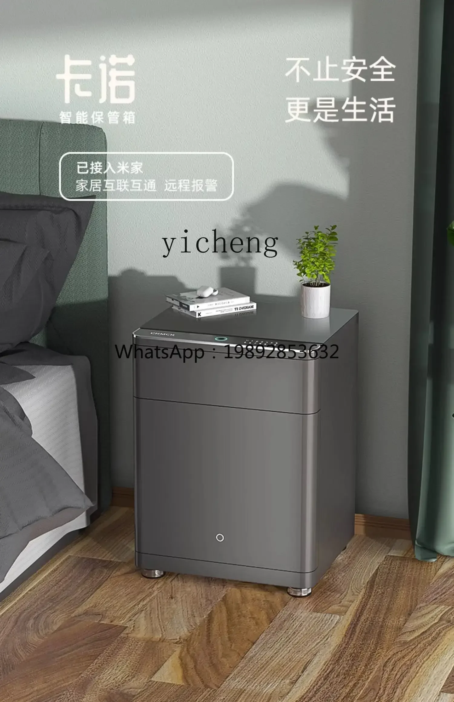 

B1 Прикроватный сейф Универсальный шкаф для ювелирных изделий Безопасная беспроводная зарядка Маленький сейф с паролем по отпечаткам пальцев