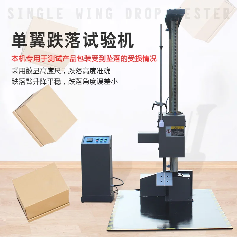 Single arm drop testing machine Double wing drop testing machine Enhanced electric packaging carton free drop testing equipment