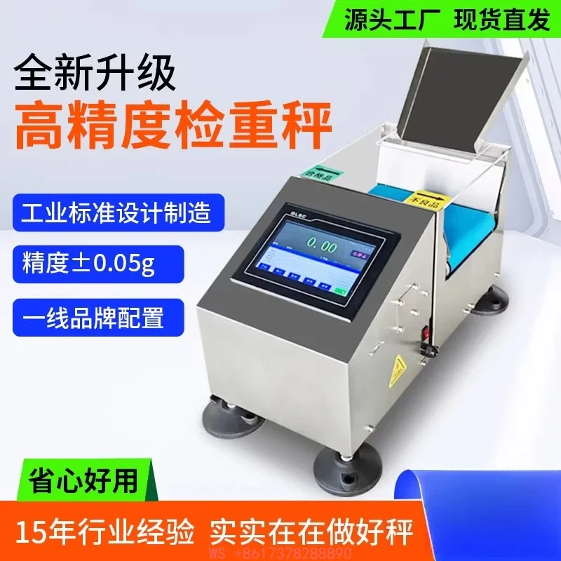 Automatic check scale High-precisionsorting Turn left and right re-inspection scale Small  Forward and reverse toanother name