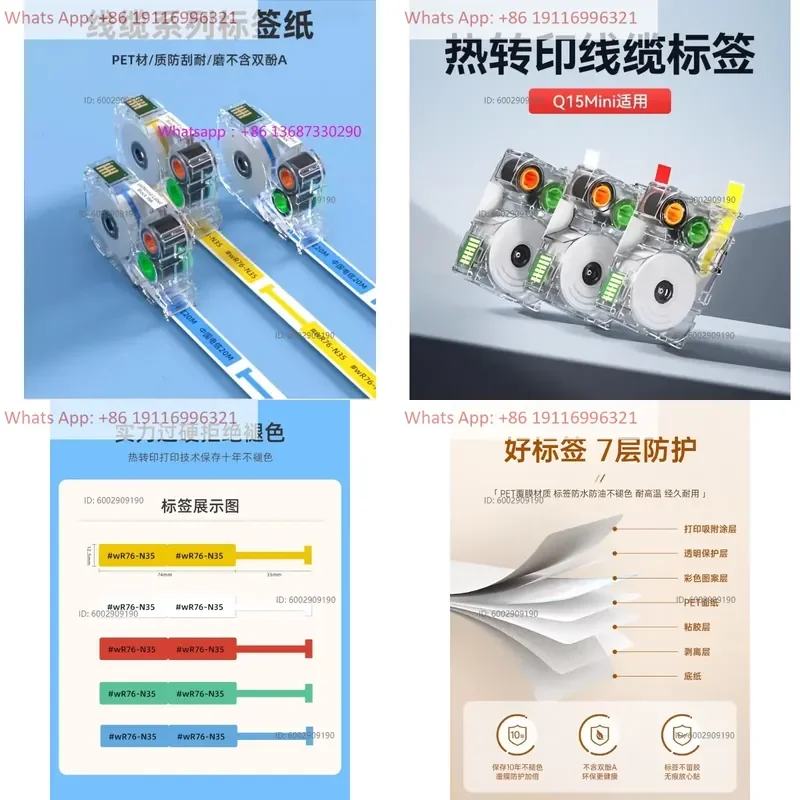 Q18 series/Q15Mini/Q15/Q11Pro label flat wrapping continuous label printing