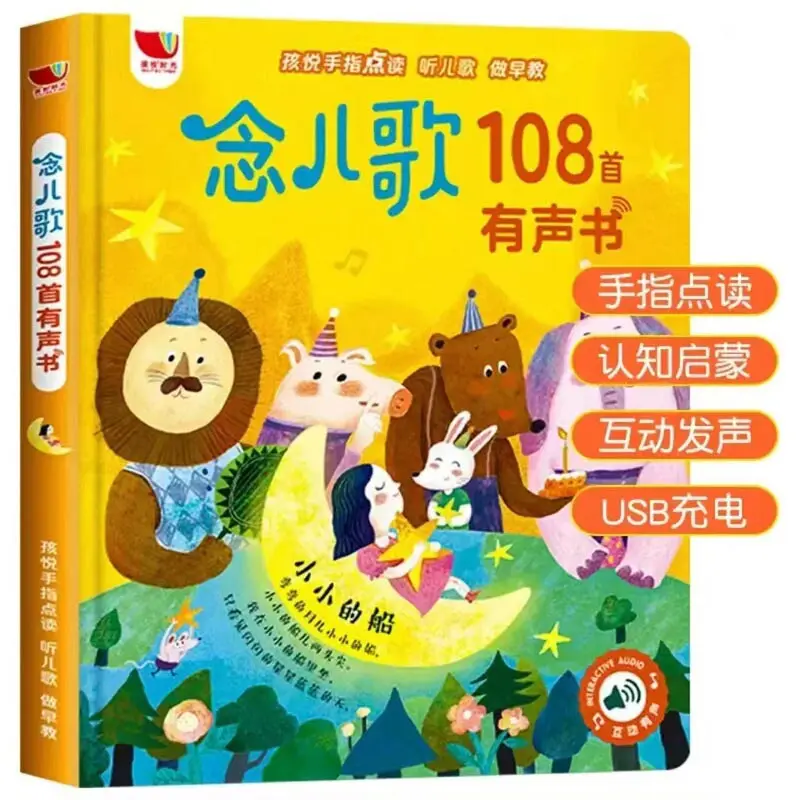 Language, Math, English Early Education Audiobooks, Children's Cognitive Enlightenment, Classroom Synchronization, Learning Aids
