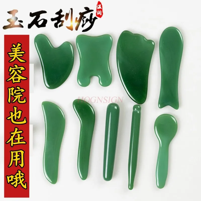 Natural jade scraping board, universal scraping tool for whole body, for facial beauty