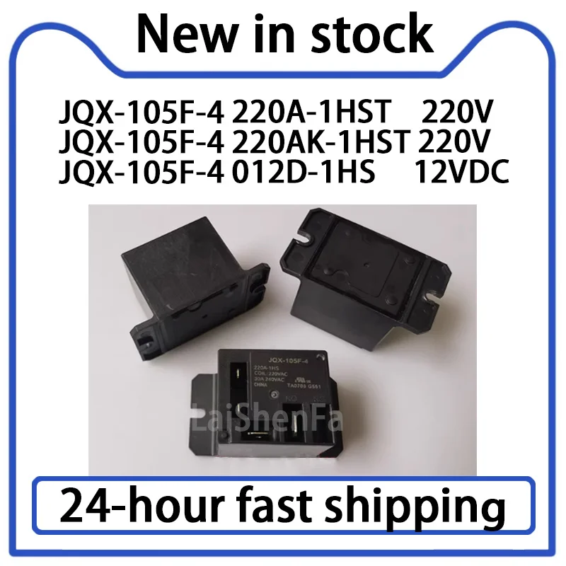 1PCS JQX-105F-4 220A-1HST/220AK-1HST/012D-1HS 4-pin 30A Air Conditioning Relay Stock