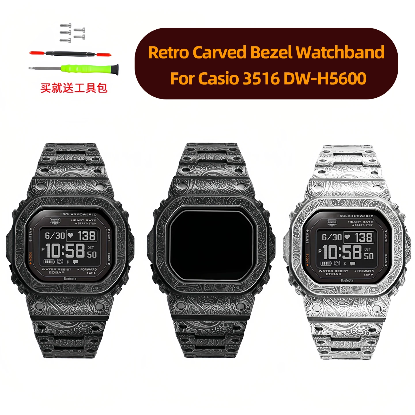 MOD kit DW H5600 Paisley Engraved metal case+strap for Casio DW-H5600 series Retro metal suit Men's modified watch accessories