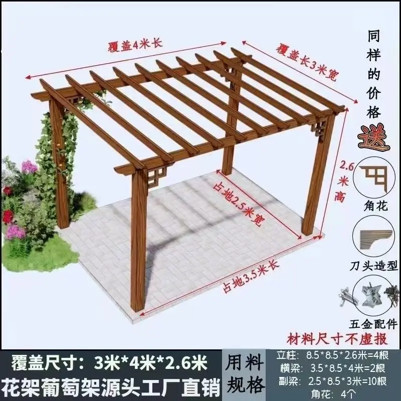 courtyard garden grape stand carbonized flower stand outdoor solid wood preservative wood pavilion outdoor simple