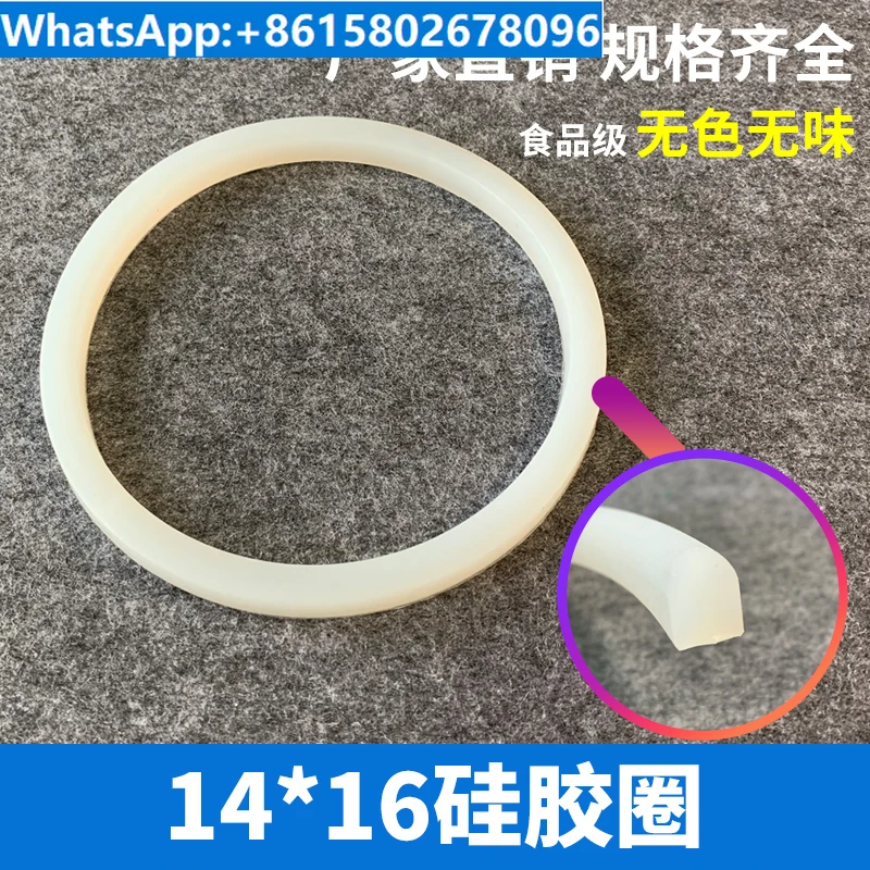 

Manhole silicone sealing ring 14 * 16 sealing strip reaction kettle rubber tank opening large sealing gasket