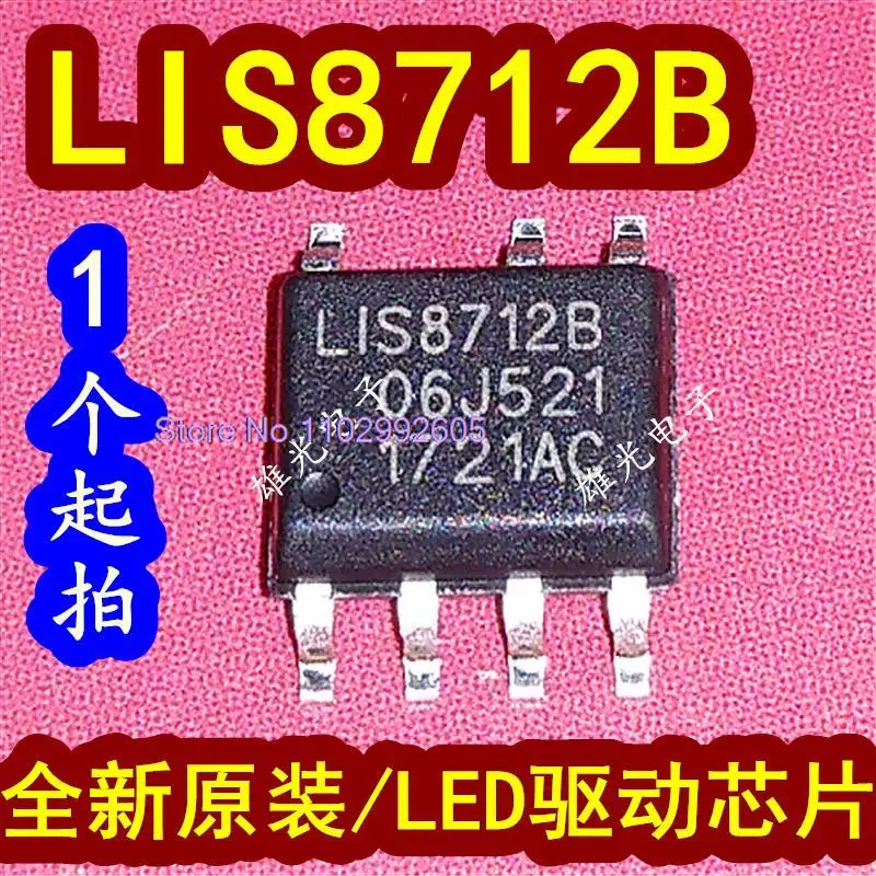 20PCS/LOT LIS8712B SOP7  LED  L1S8712B