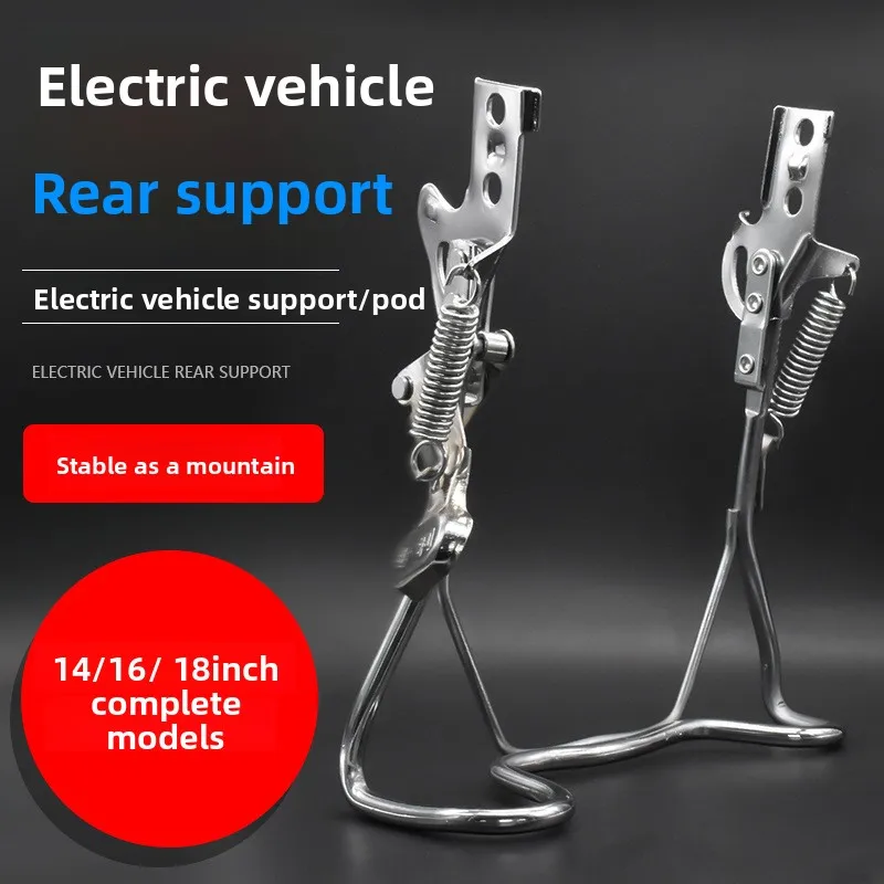 

Universal rear support, suitable for most 14", 16" and 18" bicycles and electric bikes, providing stable support