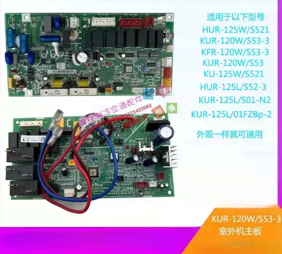 brand new For Hisense air conditioner 5 horses KUR-120W/S53 original inner and outer machine main board 1553362/1556521/1562012