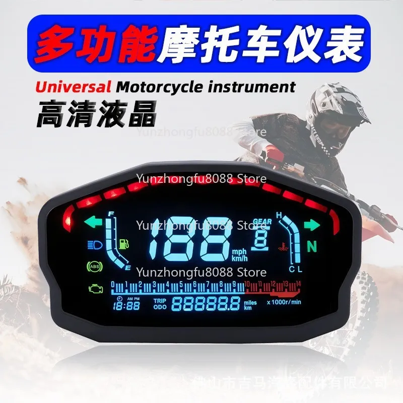 Motorcycle Instrument Modification, Universal Color Screen LCD High Definition Liquid Crystal Code Meter ABS Odometer Dashboard