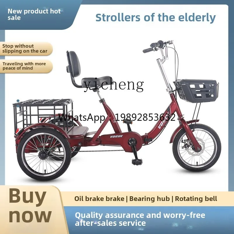 

A1 Yingluda 16 inch small for the elderly easy to ride labor saving pedal human pedal pedal tricycle light