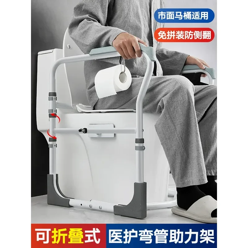 For Toilet Armrest Shelf Elderly Safety Bathroom Sit Up Help Rack Household No Punching Installation Support Bar