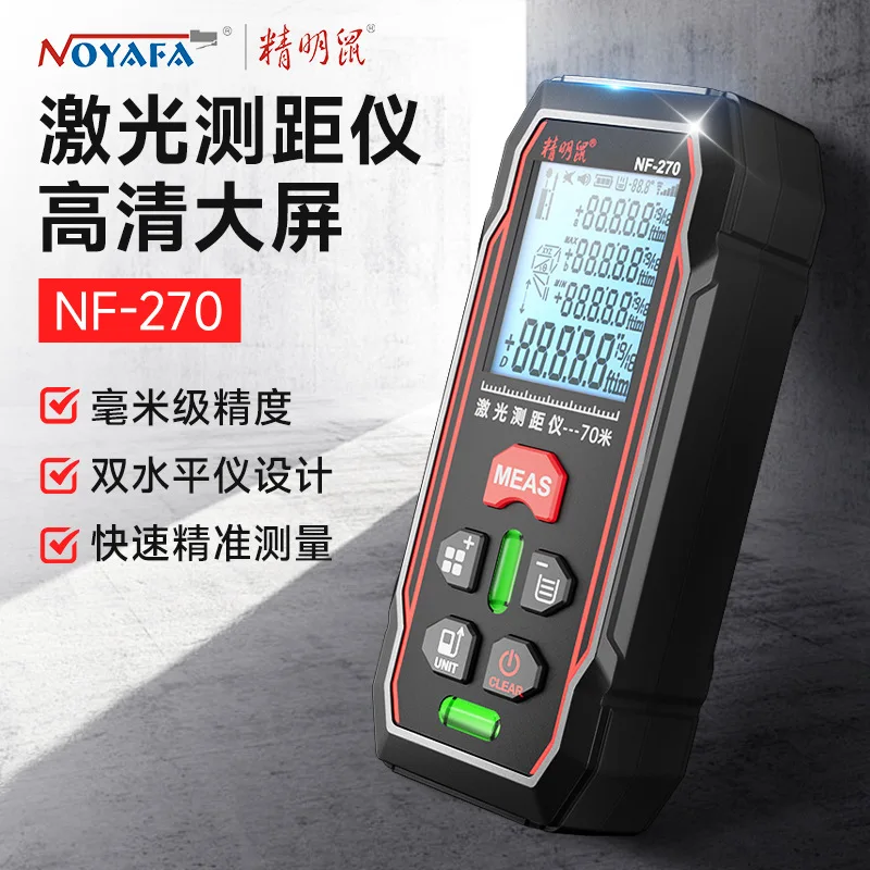 Souris intelligente NF-270 télémètre laser rouge portable mesure infrarouge règle électronique millimètre instrument de mesure artefact