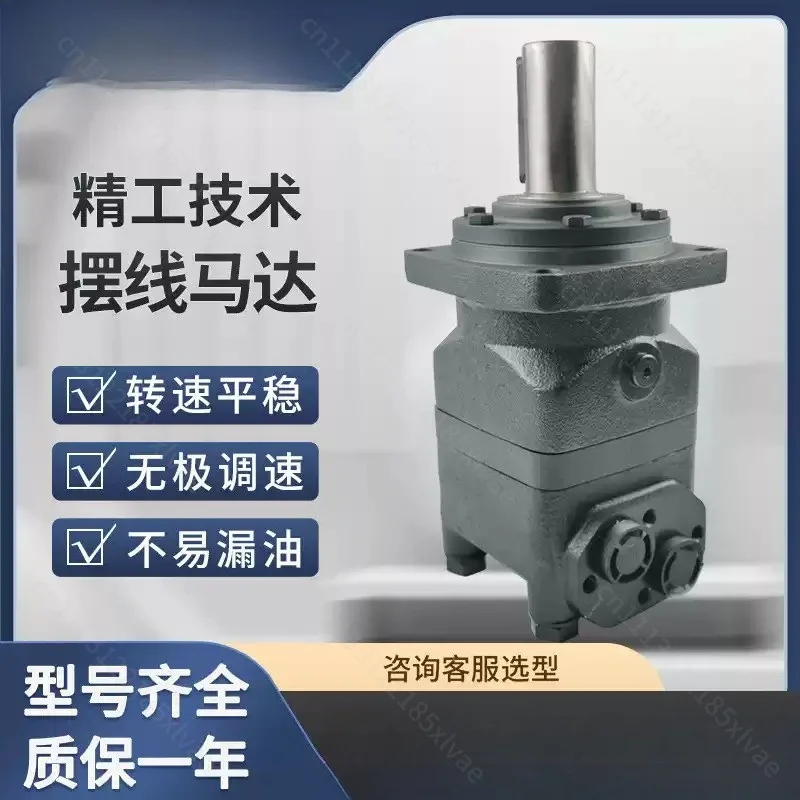 Spherical Hydraulic Motor Piston‑Type Cycloidal Motor BMT OMT Hydraulic‑System Spare Hardware