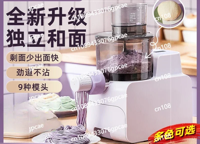 Noodle Machine Household Automatic Kneading Machine Intelligent Electric Noodles Small Pressing Machine Dumpling Skin