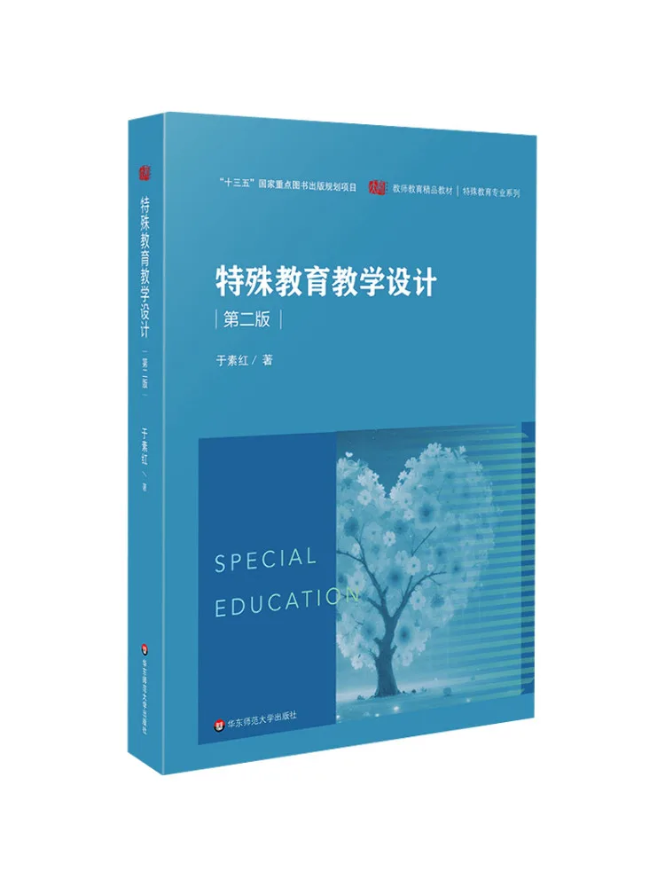 Book-Winshare Instructional Design For Special Education Second Edition