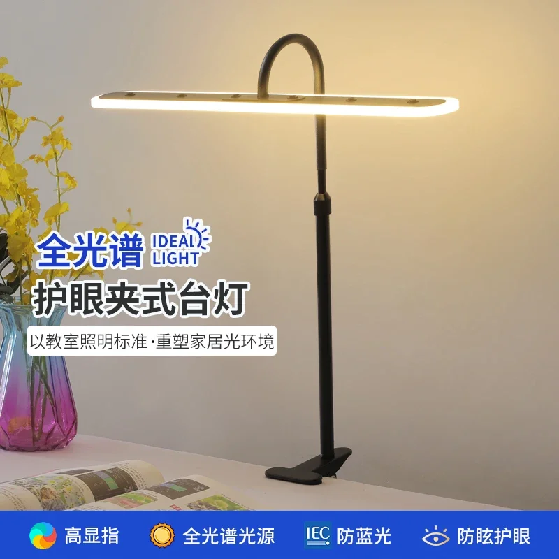 Desk lamp, eye protection lamp, office study special children's reading and writing anti-myopia full spectrum LED floor lamp