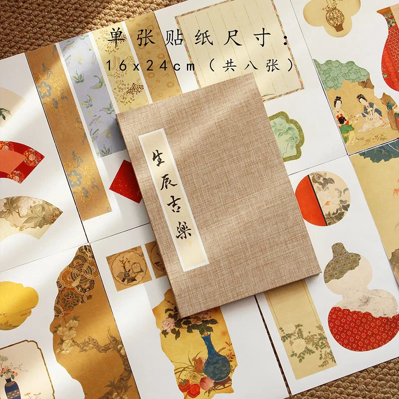 Chinese Calligraphy Stickers, Die-Cut Scroll Album for Journal, Planner, Scrapbook, Unique Gift Idea