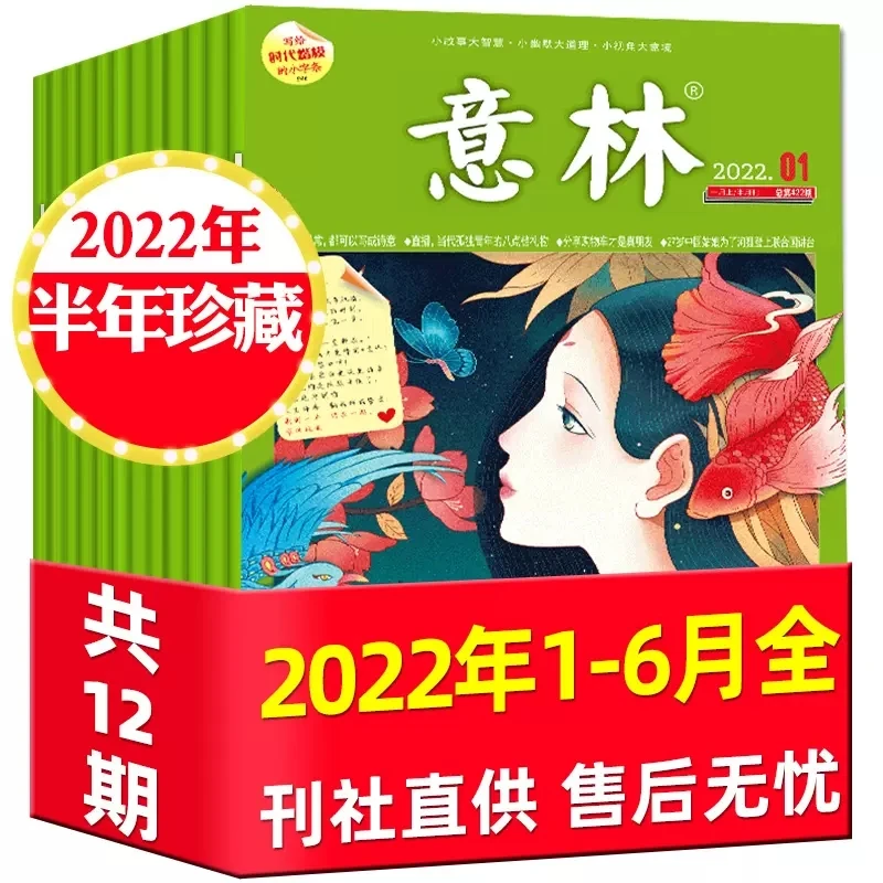 2022ใหม่นิตยสาร1-6 Yli วัสดุวรรณกรรมสำหรับผู้ใหญ่วัยหนุ่มสาว