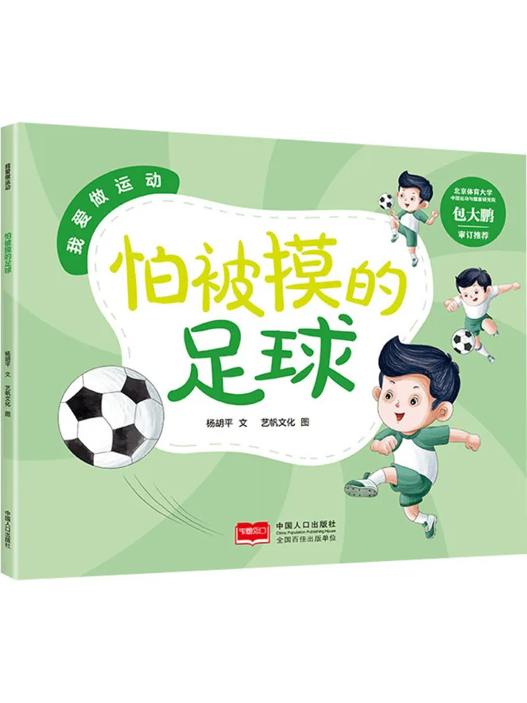 

Книга-Winshare Football That's Gods Of Being Touched