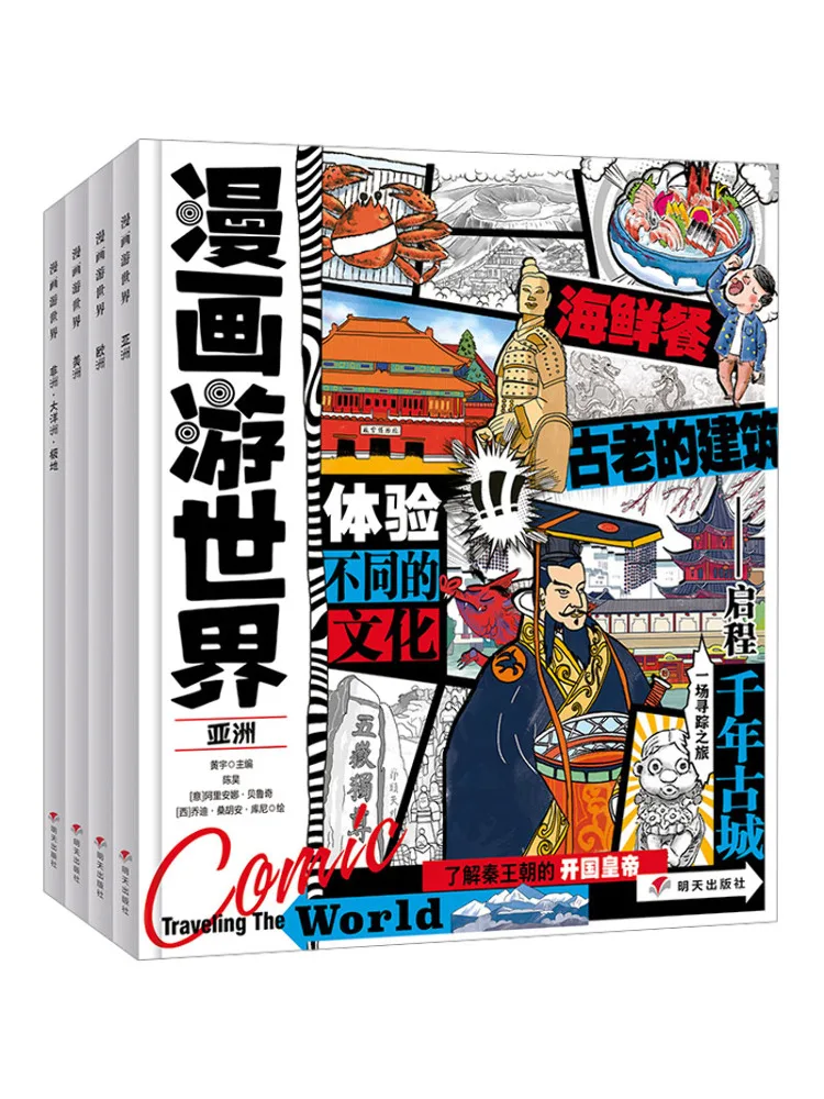 

Книга-Winshare Comic Travel Around the World Complete 4 тома