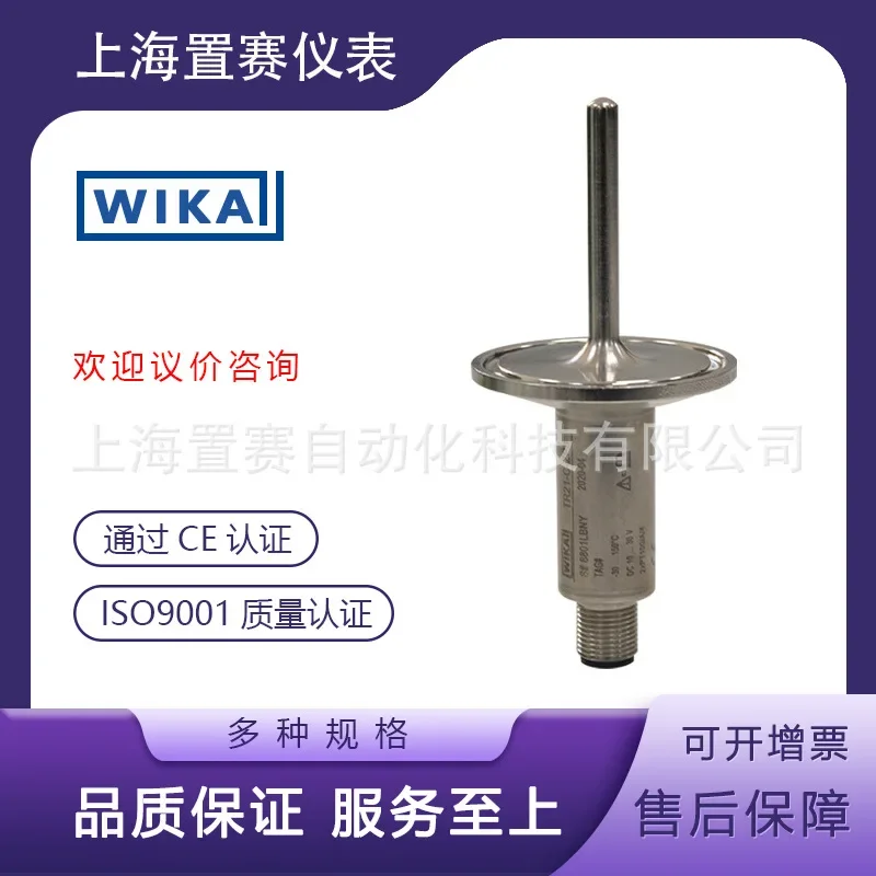 2026 German WIKA TR21-C Miniature Thermal Resistance Thermometer For Hygienic Applications Aseptic Wika