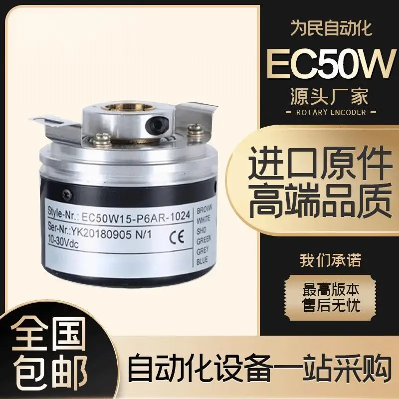 In Stock EC50W15-P6PR Elco Type Encoder 1 Year Warranty EC50W15-P6PR-1000 Sensor