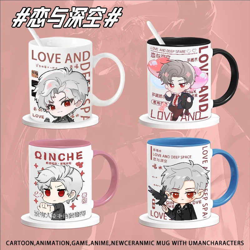 

Игра Love and Deepspace Sylus, аниме, чашка для молока, периферийная керамическая чашка, кружка, чашка для питья, подарок на день рождения, кавайный периферийный подарок