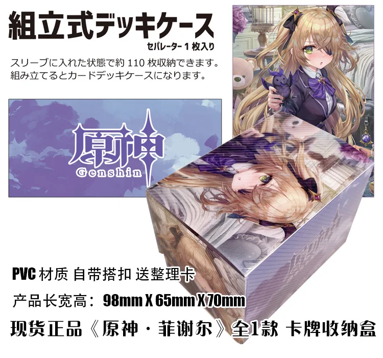 

Anime Genshin Impact Fischl Tabletop Card Case Japanese Game Storage Box Case Collection Holder Gifts Cosplay 3371