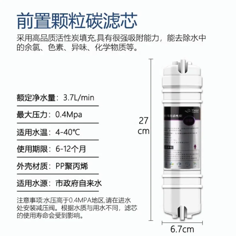 Ice machine filter boiling water coffee beverage milk tea shop cola machine water purifier front pp cotton activated carbon filt
