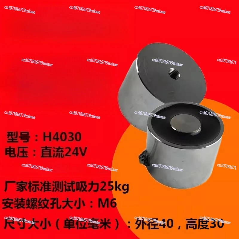 

24V new micro DC, suction cup electrical manipulator automation H4030