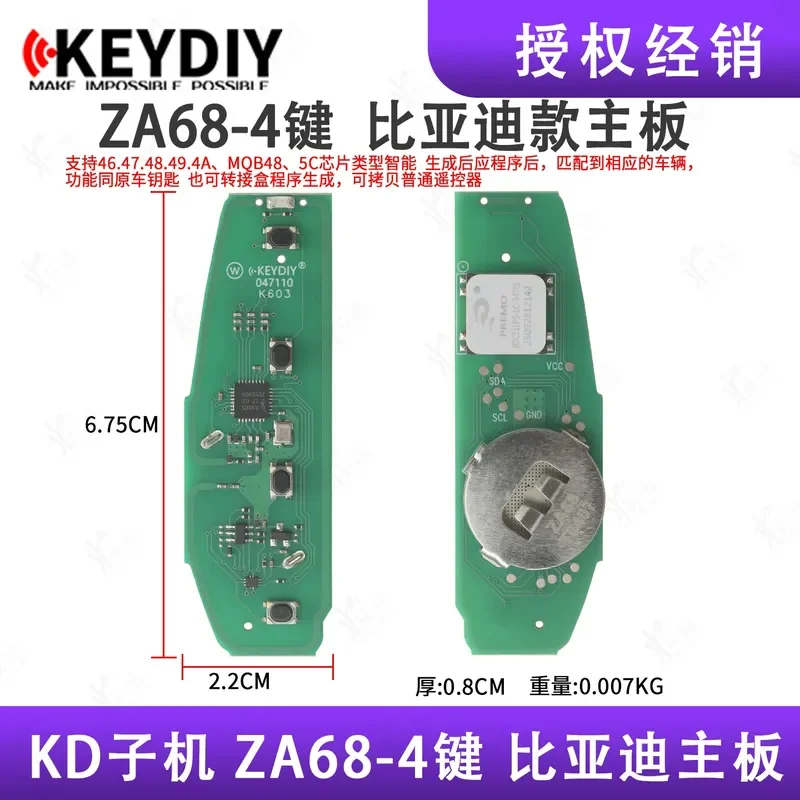 KD smart card machine ZA68-4 BYD sub-machine Qin PLUS e2 e3 Qin EV MD-i model generation key