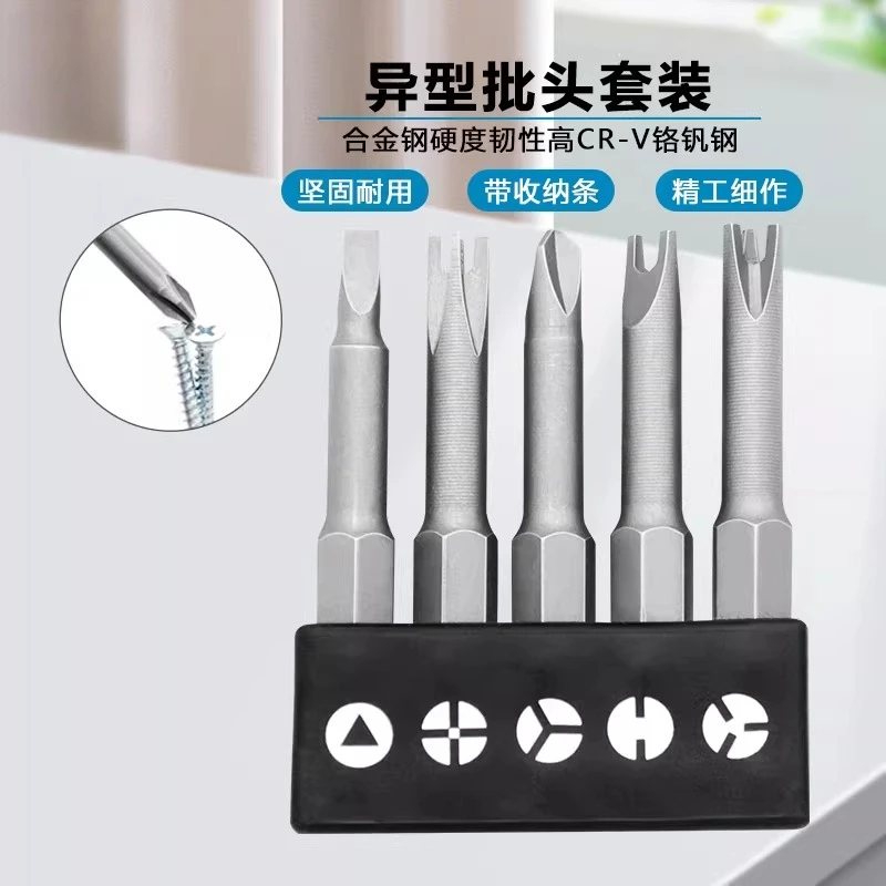 

Ремонт бытовой техники, электрическая дрель, аксессуары для отверток, U-образный Y-образный треугольник, набор специальной формы