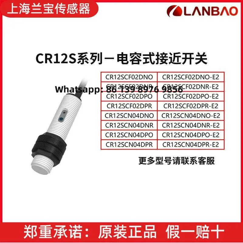 Lanbao Capacitor Cr12scf02 Cr12scn04dno/Dnr/Dpo/Dpr-E2