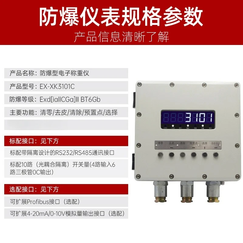 Explosion-Proof Weighing Controller Display Head Explosion-Proof Scale Instrument Control Loadmeter Module