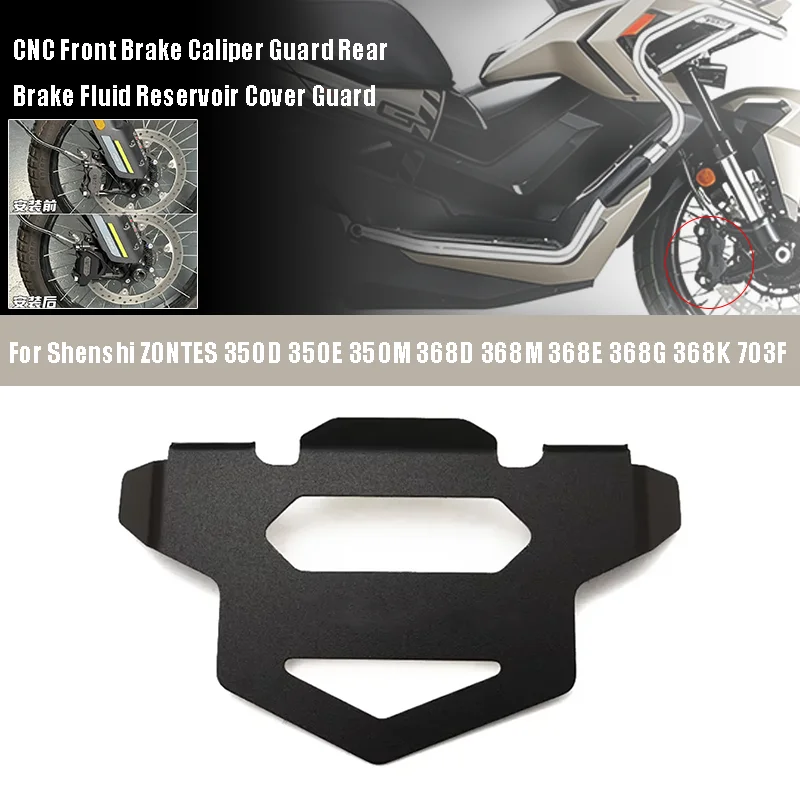 

Moto Accessories 2025 New For ZONTES 350D 350E 350M 368D 368M 368E 368G 368K 703F Shenshi CNC Front Brake Caliper Guard